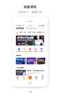 藝音在線截圖