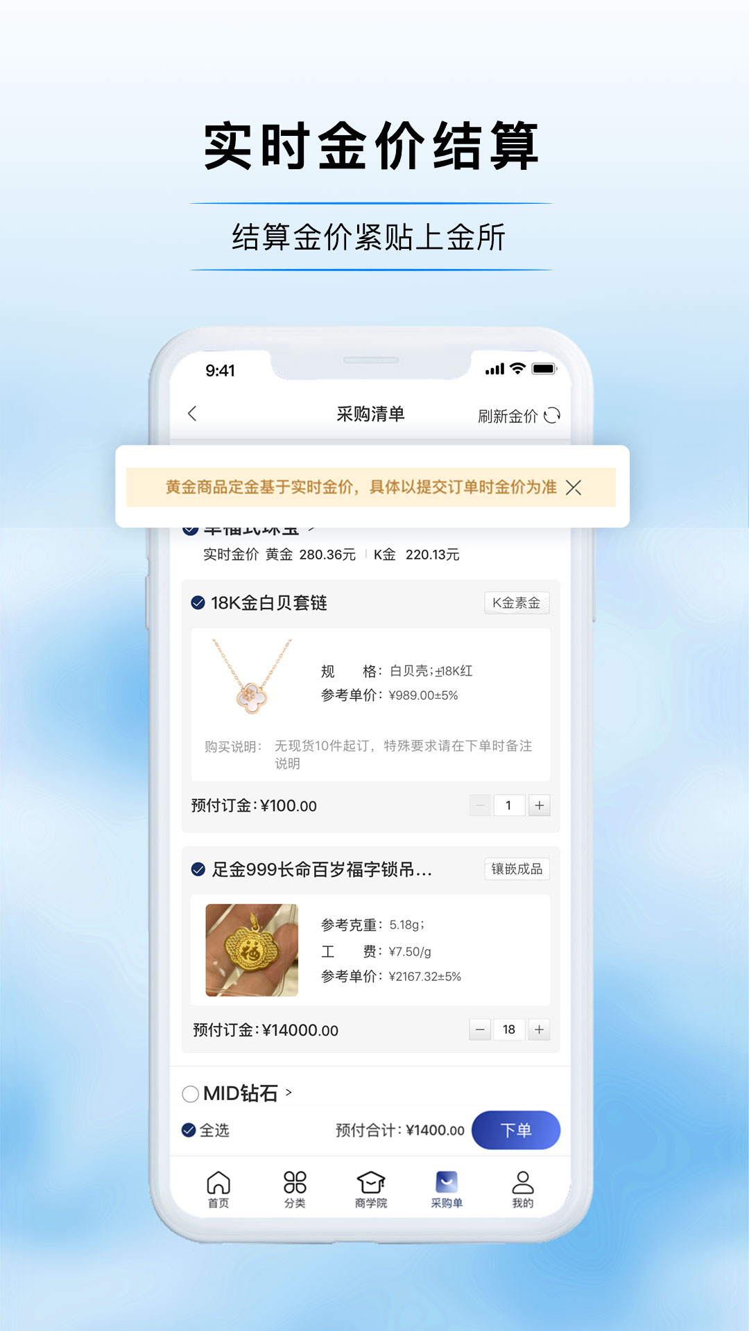 宝物志v5.2.3截图2