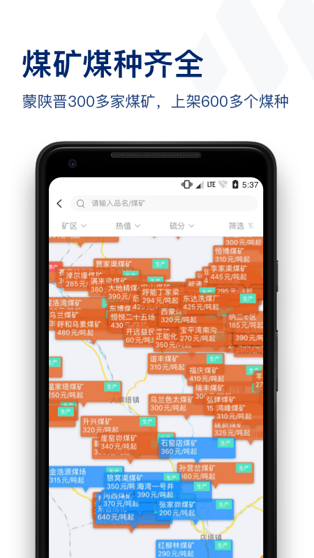 煤易宝v5.2.8截图5