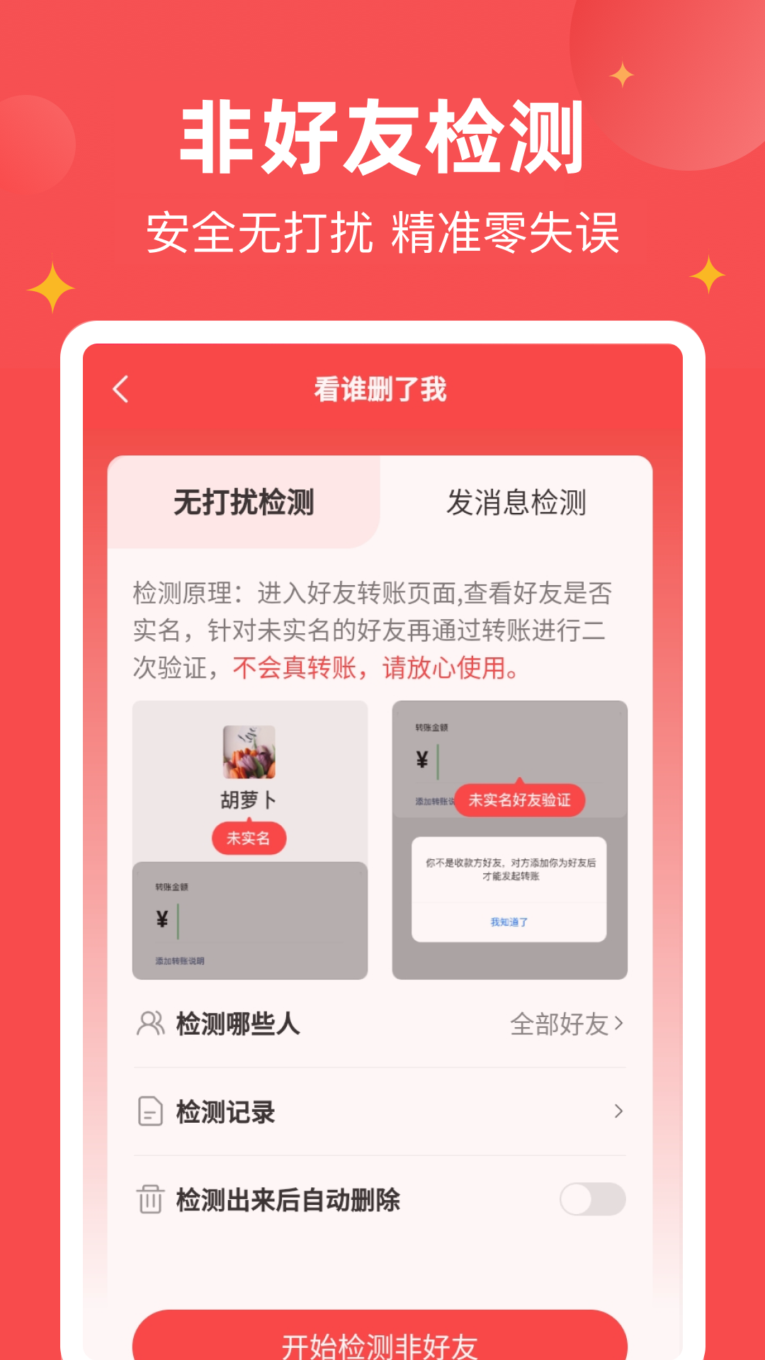 微商宝贝v1.6.9截图2