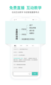 一起考教師教資版截圖