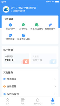 逐夢云截圖