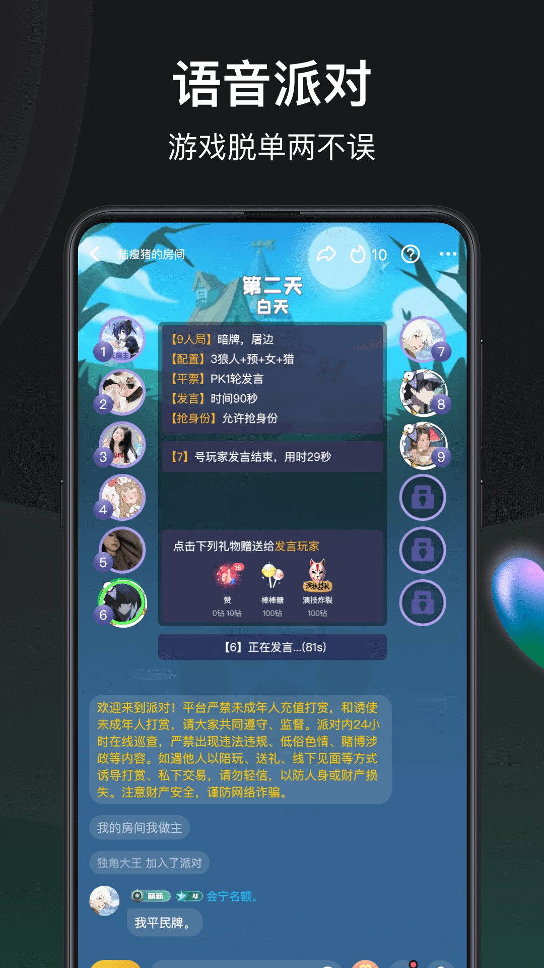 谁是凶手v1.3.8.0截图3