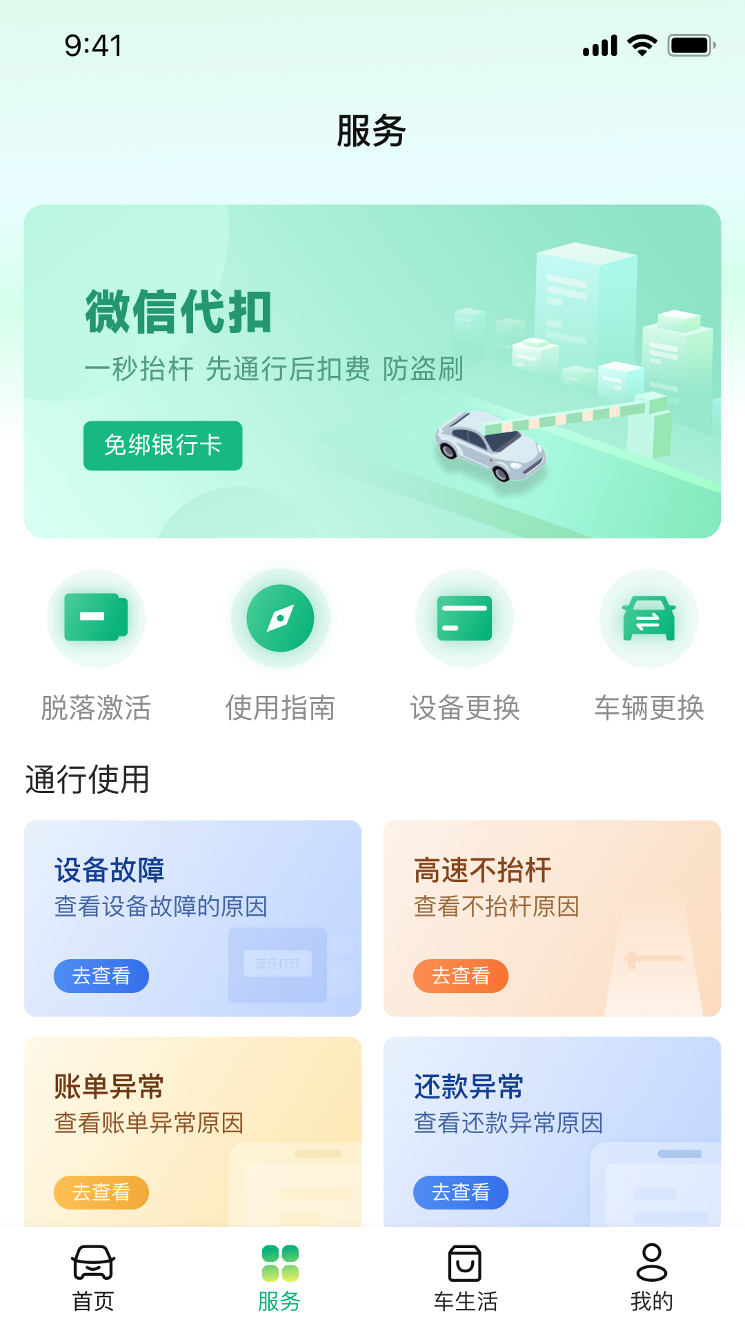 应用截图4预览