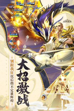 上古王冠截圖