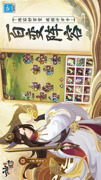 代號(hào)神昭截圖