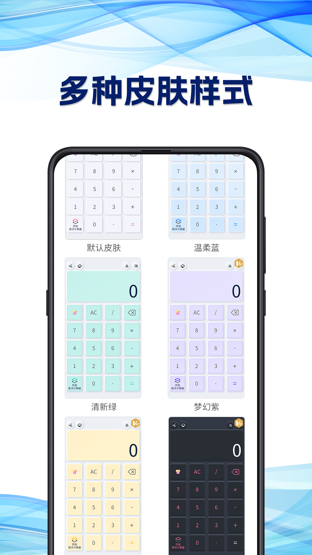 计算器v3.1.8截图1