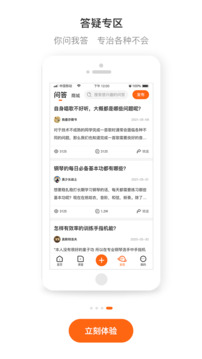 藝音在線截圖