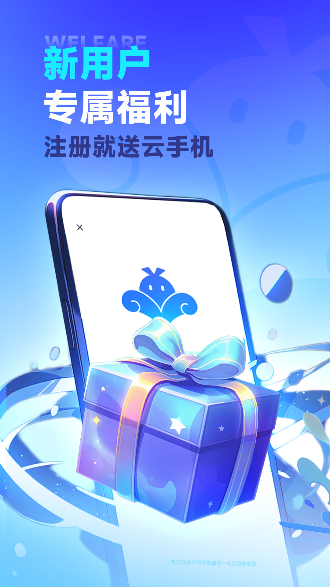 VMOS云手机v2.1.1截图5