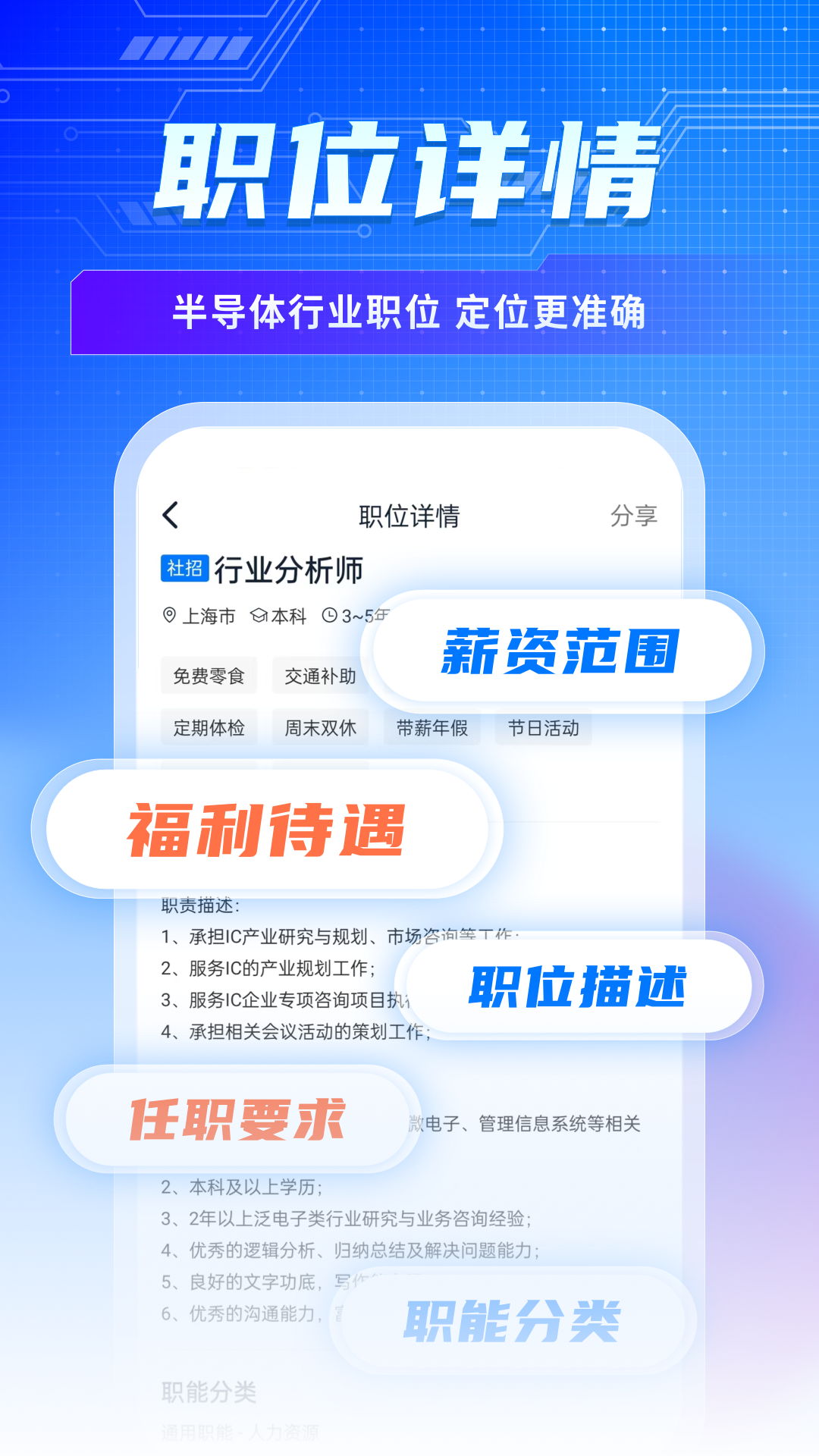 集微职场v1.0.8截图1