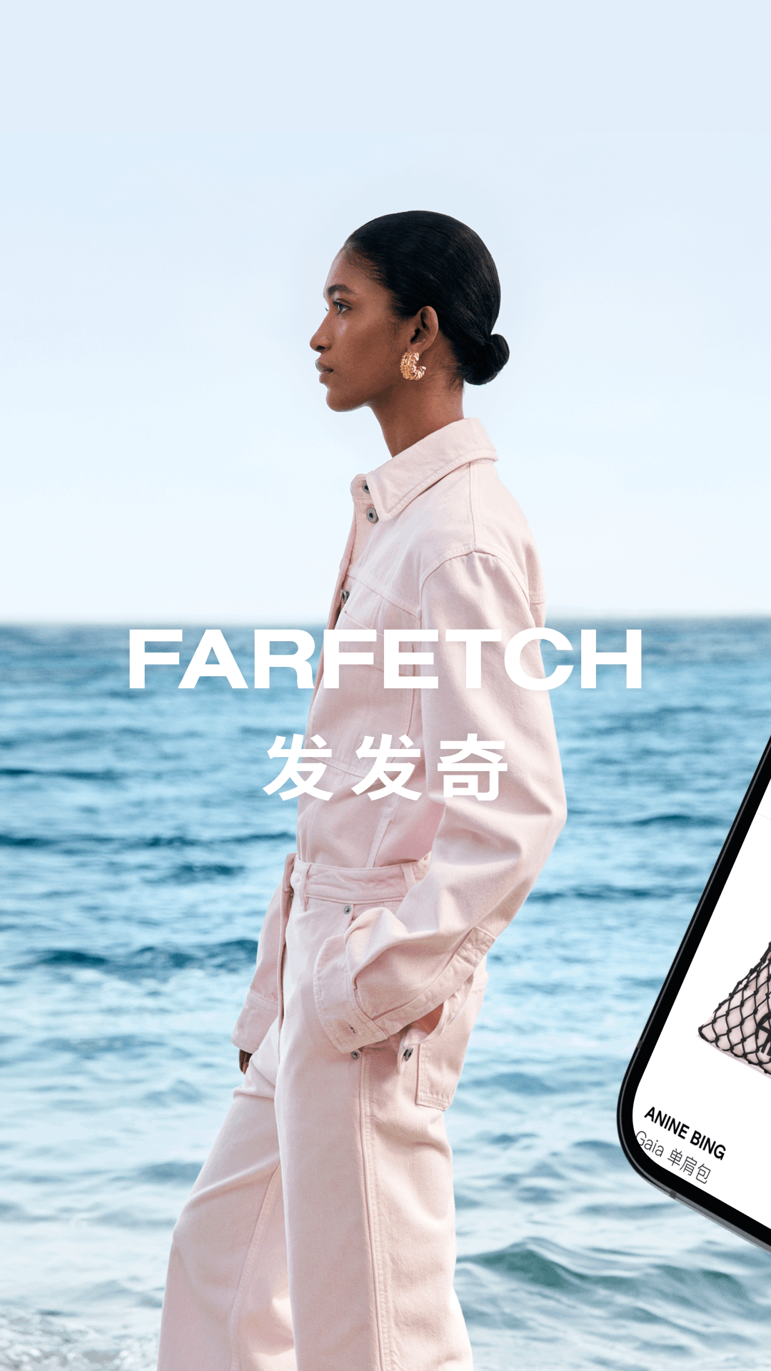 FARFETCH发发奇v6.61.3截图5