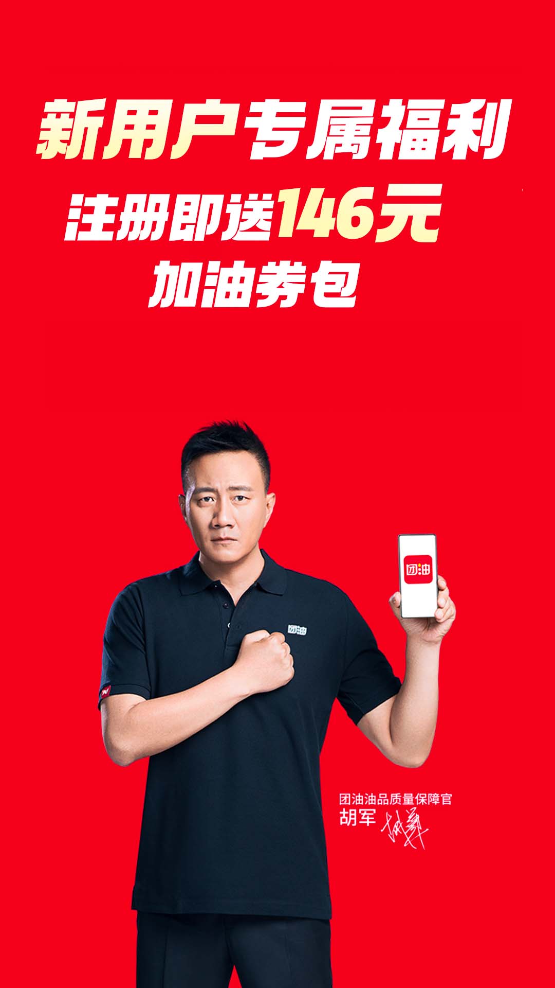 團(tuán)油截圖預(yù)覽