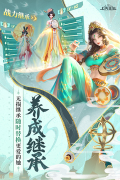 上古王冠截圖