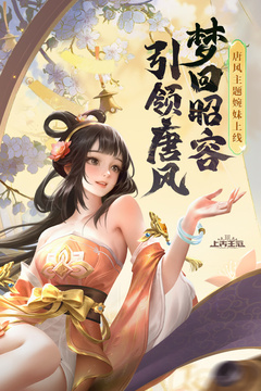 上古王冠截圖