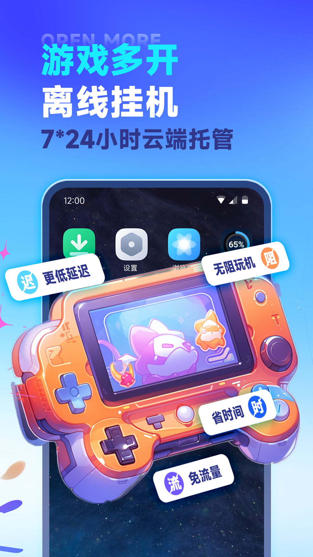 VMOS云手机v2.1.1截图3