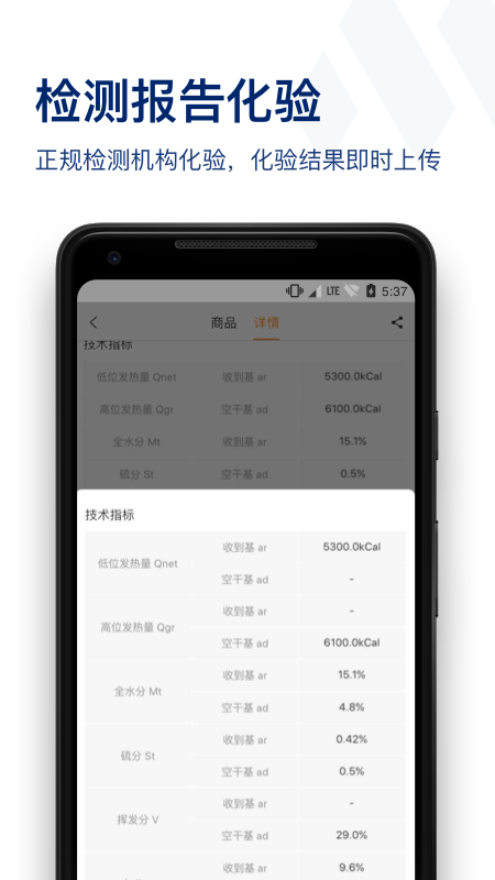 煤易宝v5.2.8截图1