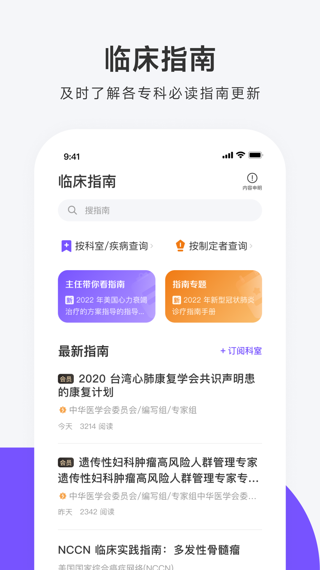 用药助手v13.14.1截图3