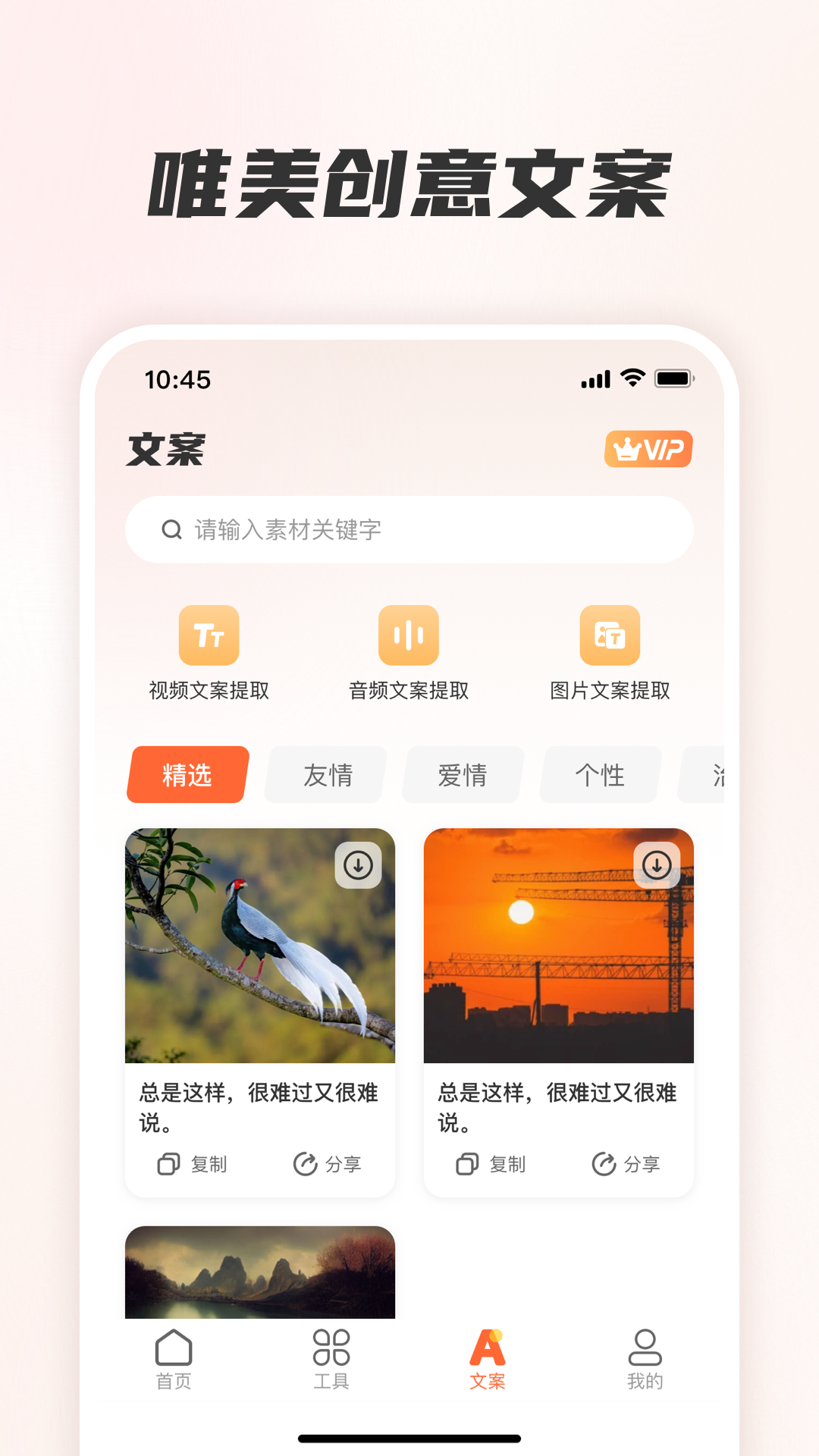 素材全能王v1.6.0822截图1