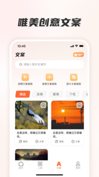 素材全能王截圖