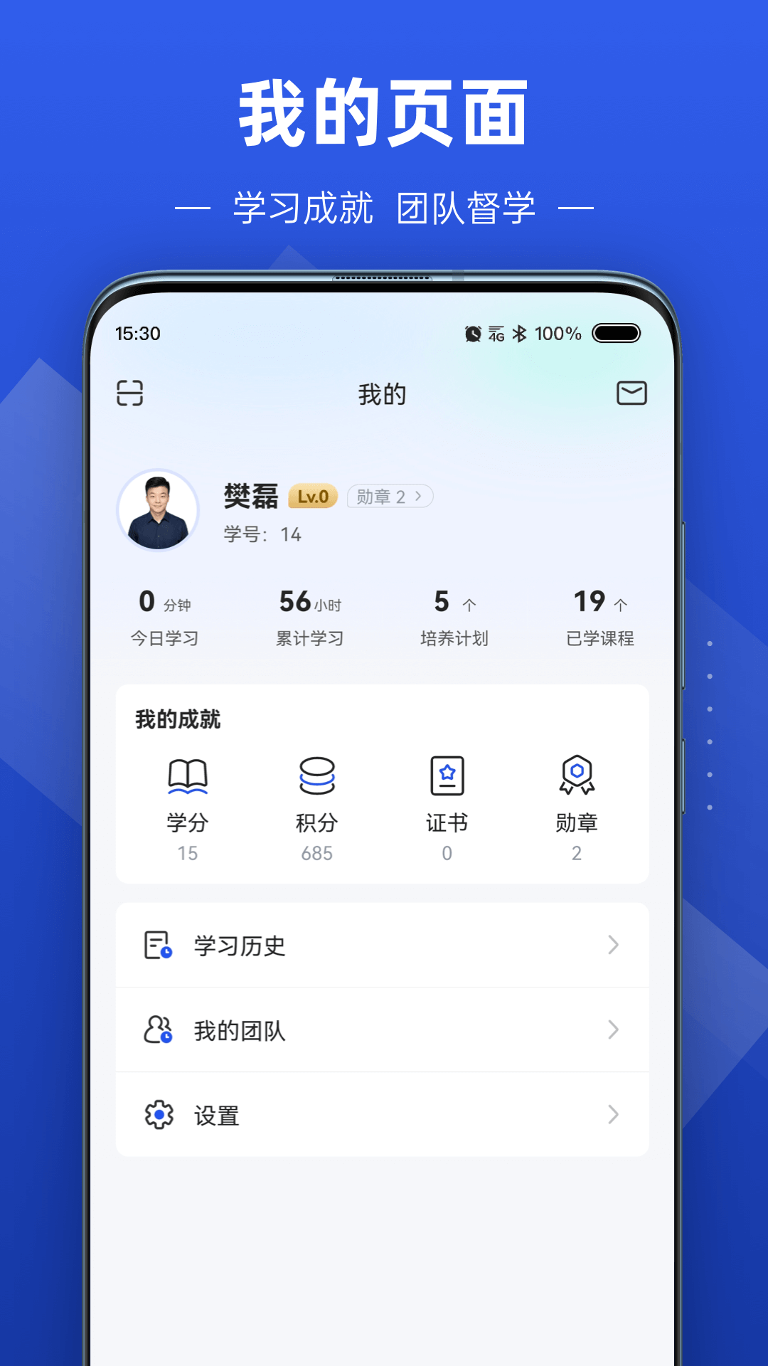 数字化商学院v2.8.6截图1