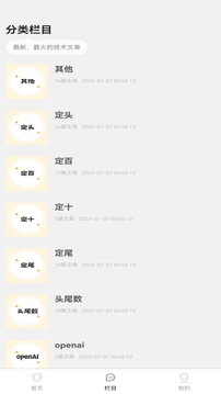 排列進擊的五仔截圖
