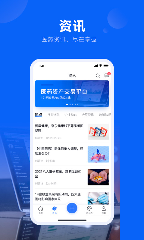 191藥交易截圖預(yù)覽