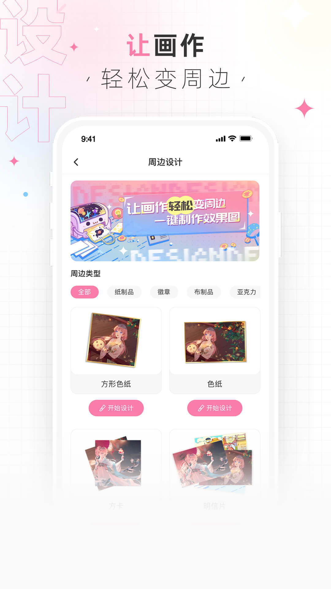 画包包v2.9.5截图1