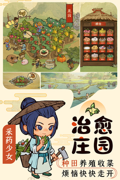 叫我大掌柜截圖