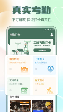 考勤表截圖