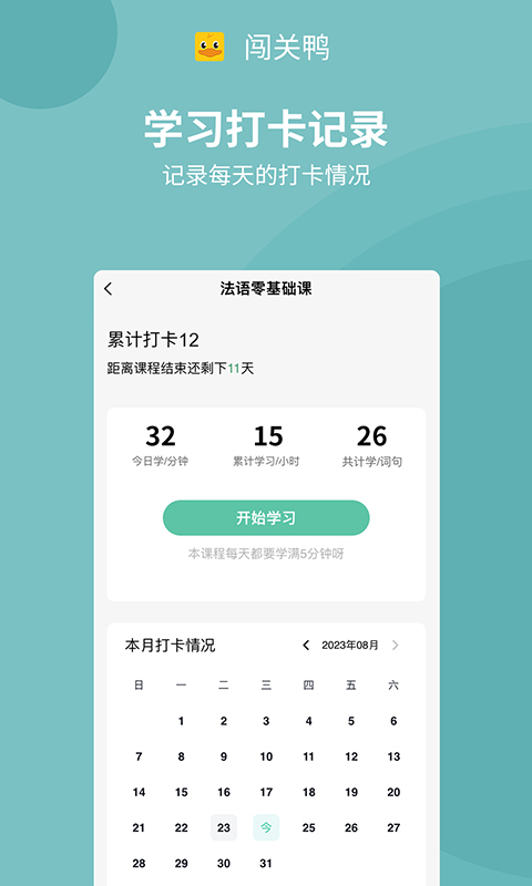 闖關(guān)鴨截圖預(yù)覽