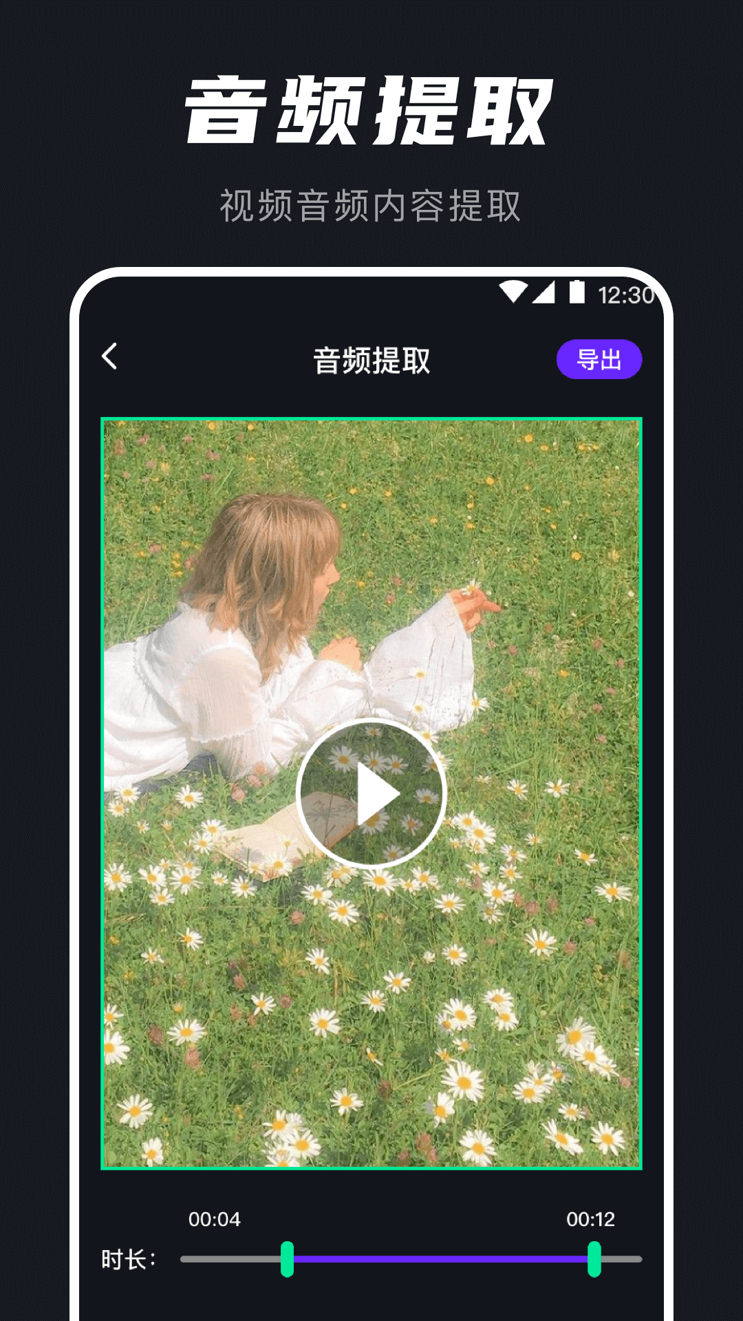 音频编辑器v3.3.0825截图2