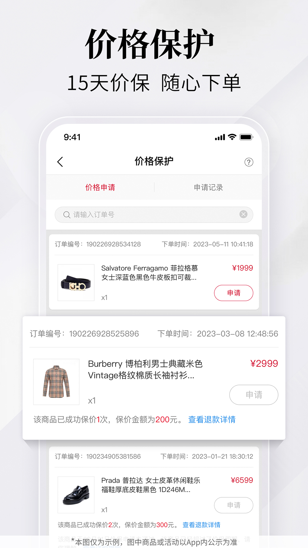 珍品网v6.6.1截图2