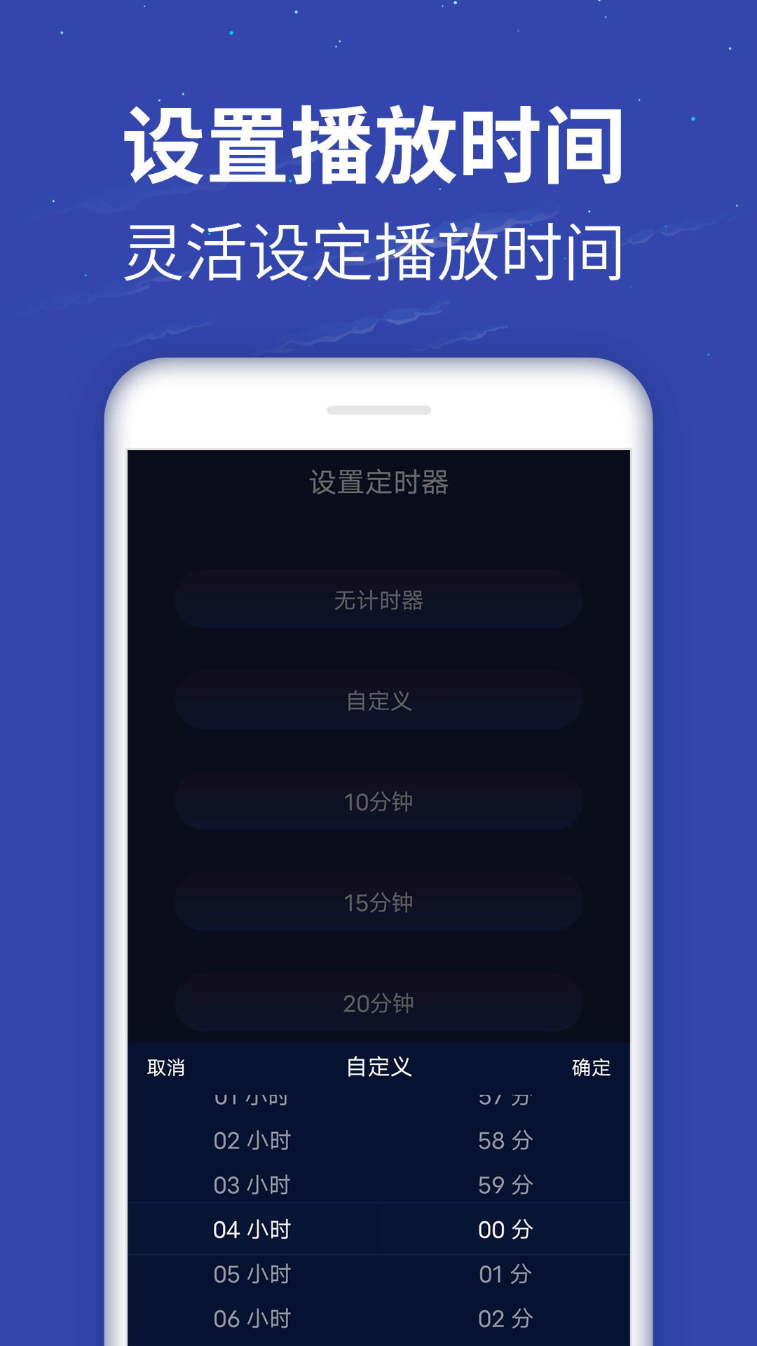 蜗牛深度睡眠v4.8.0截图1