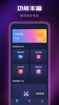 盤(pán)子影視播放器截圖