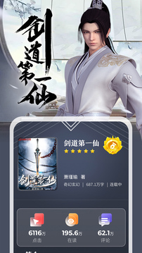 縱橫小說(shuō)截圖