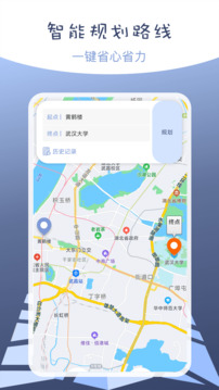 偽裝定位截圖