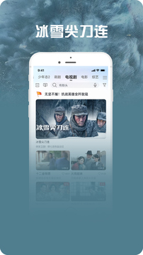 咪咕視頻愛看版截圖