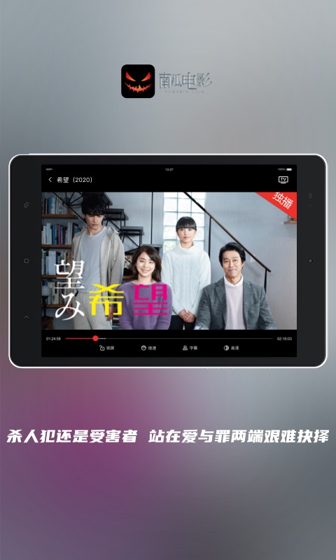 南瓜电影HDv3.9.2截图4