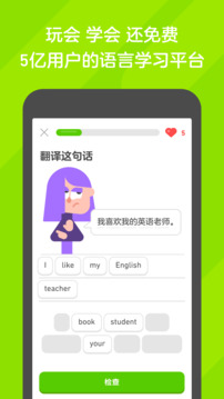 多鄰國截圖