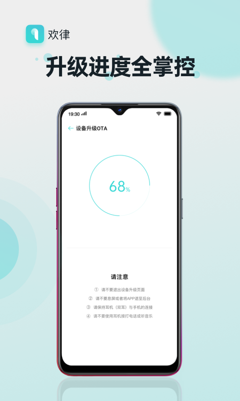 欢律v4.11.2截图2