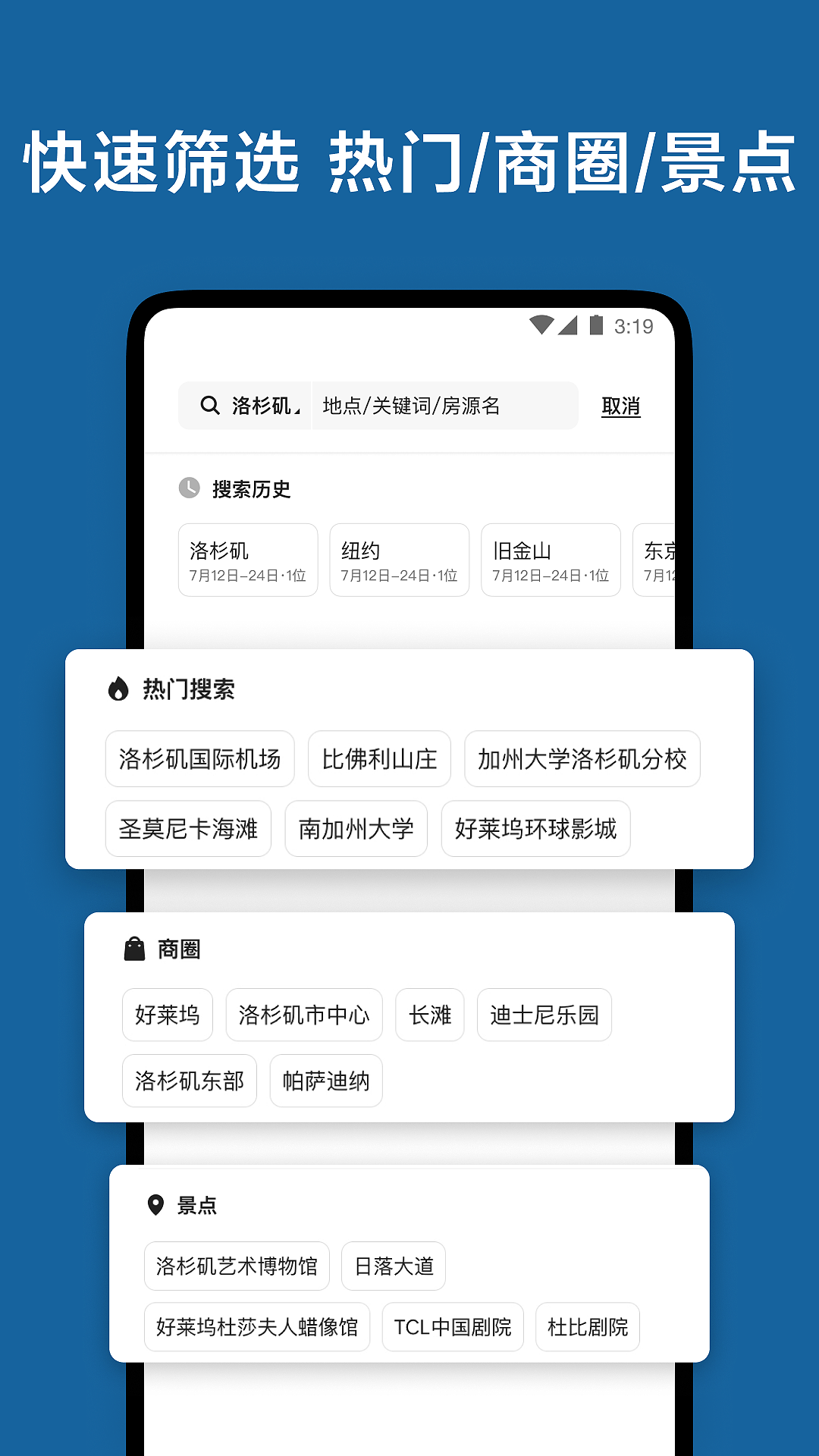 Airbnb爱彼迎v23.35.2.china截图2