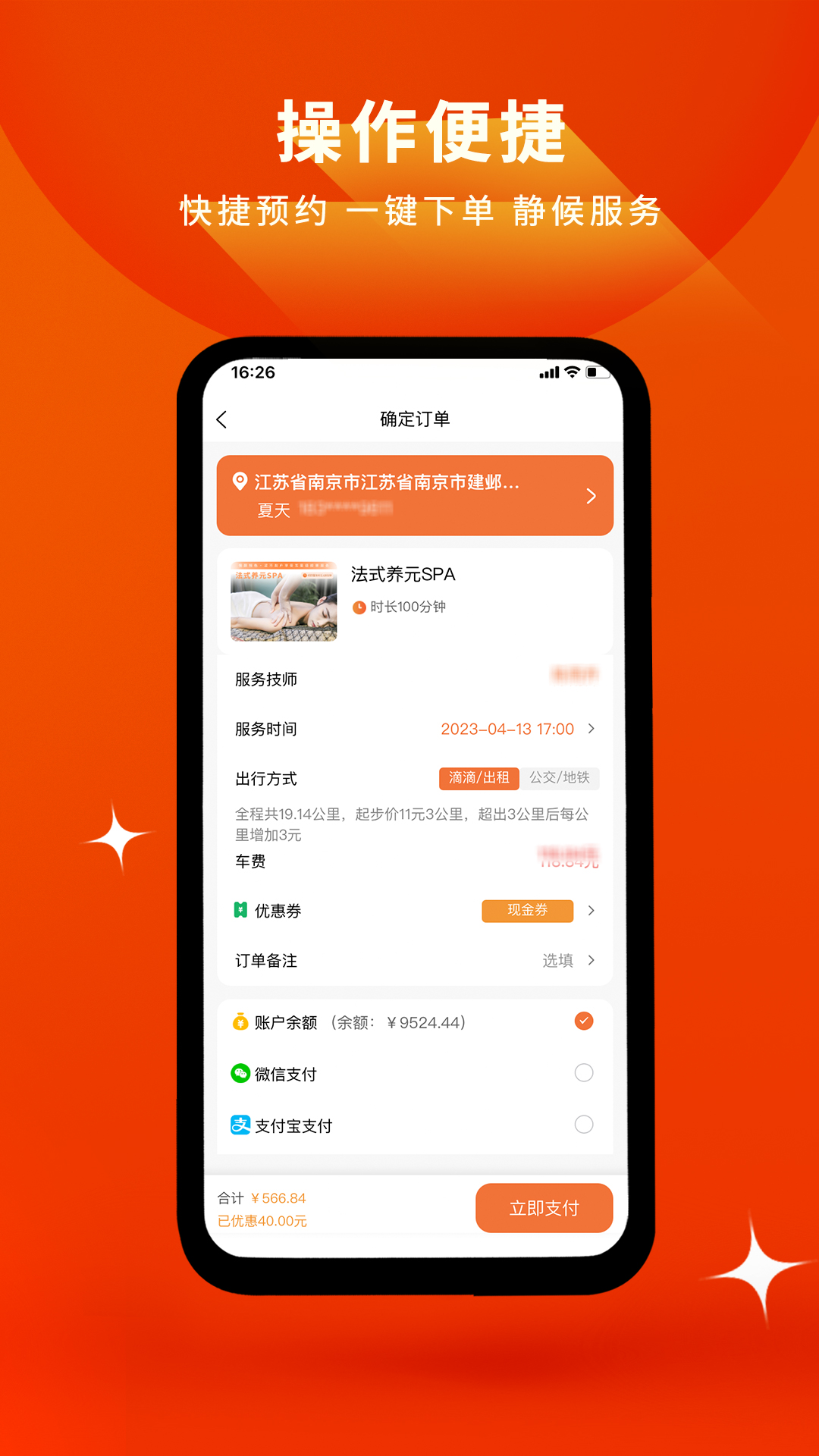 悦颜悦色v2.1.8截图2