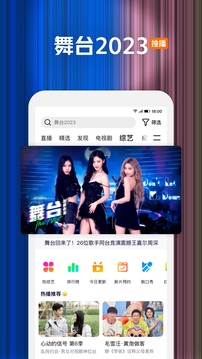 騰訊視頻截圖