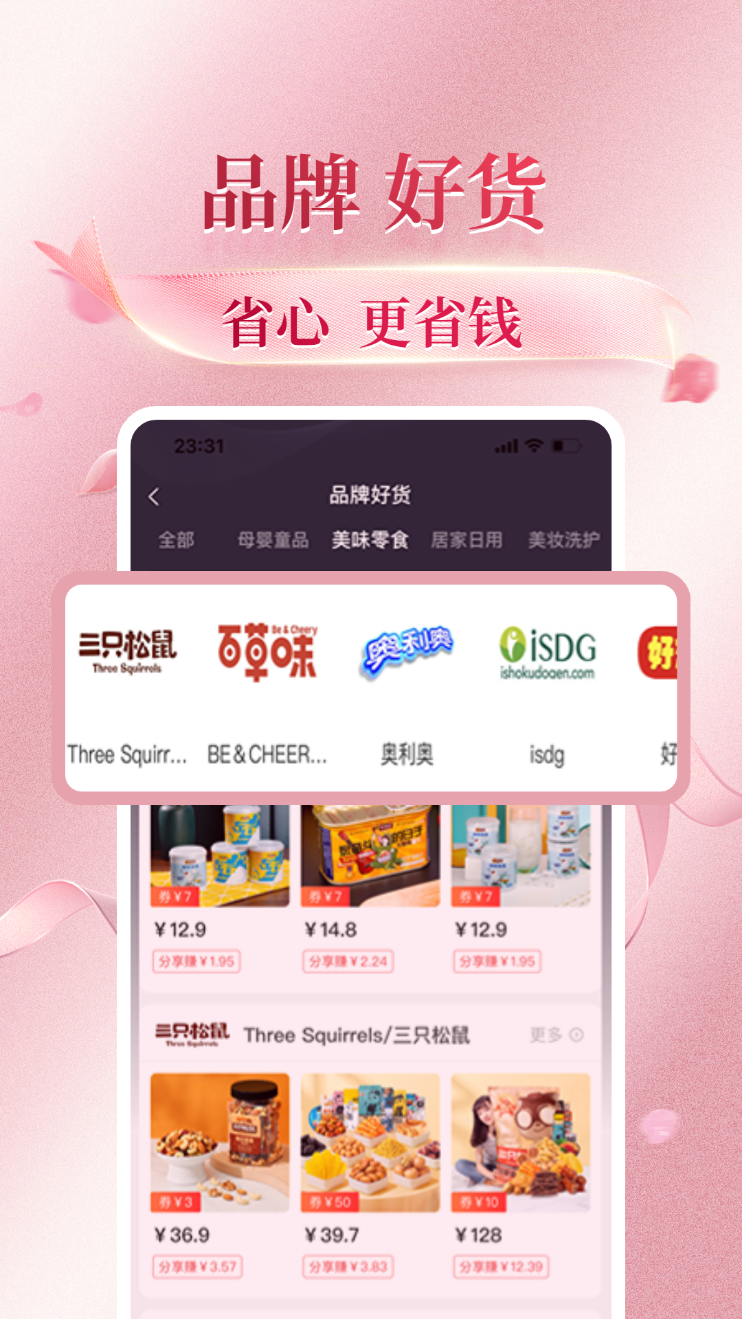 花美折v3.8.666截图3