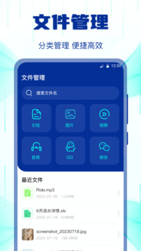 手機換機截圖