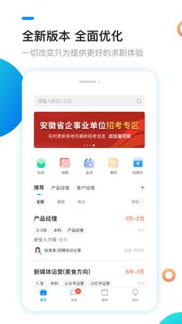 新安人才網(wǎng)截圖