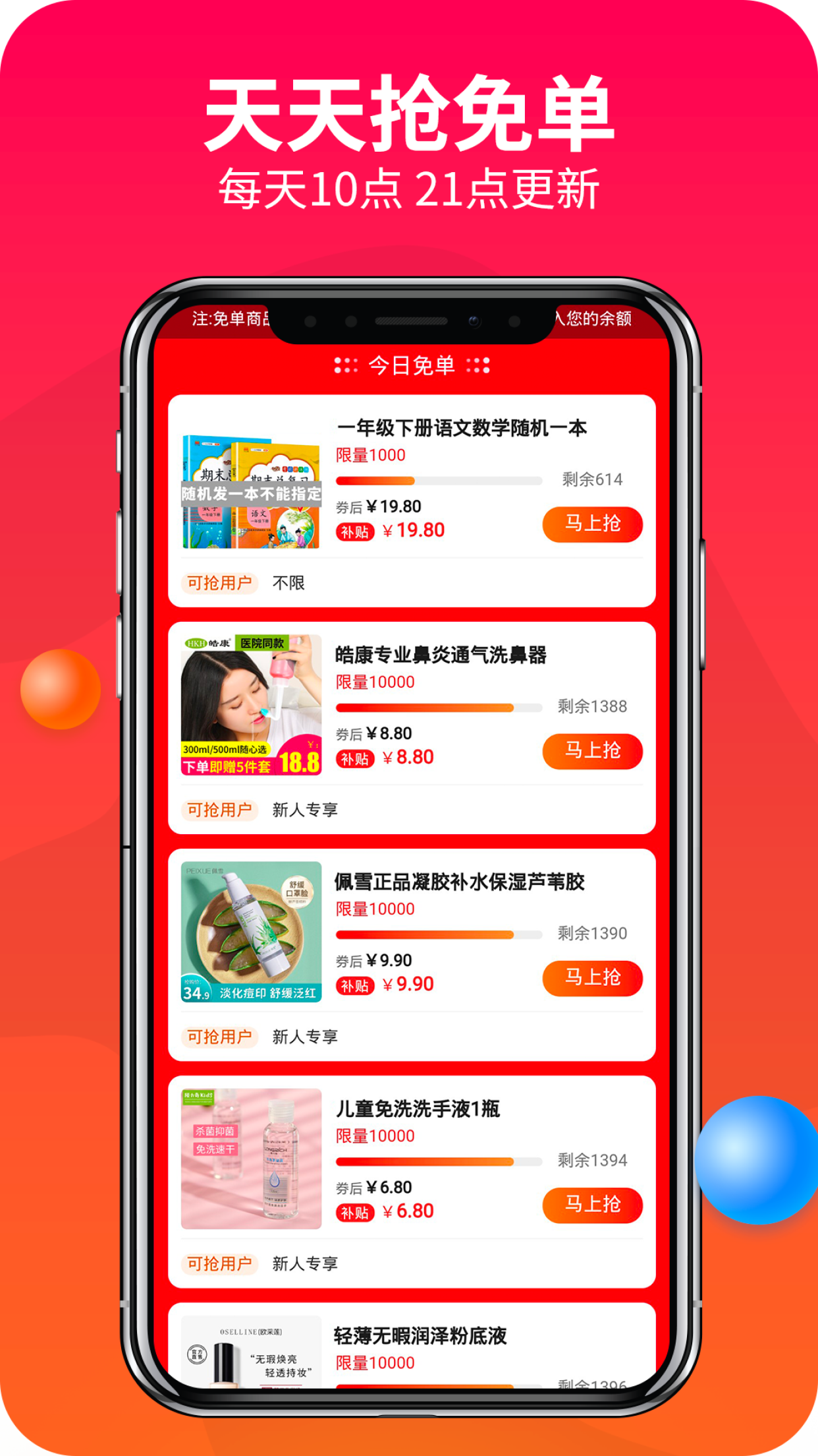 赚钱联盟v58.0.0截图2