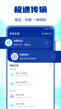手機換機截圖