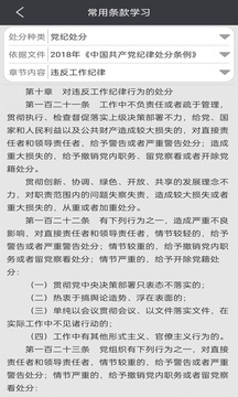 紀法指引截圖