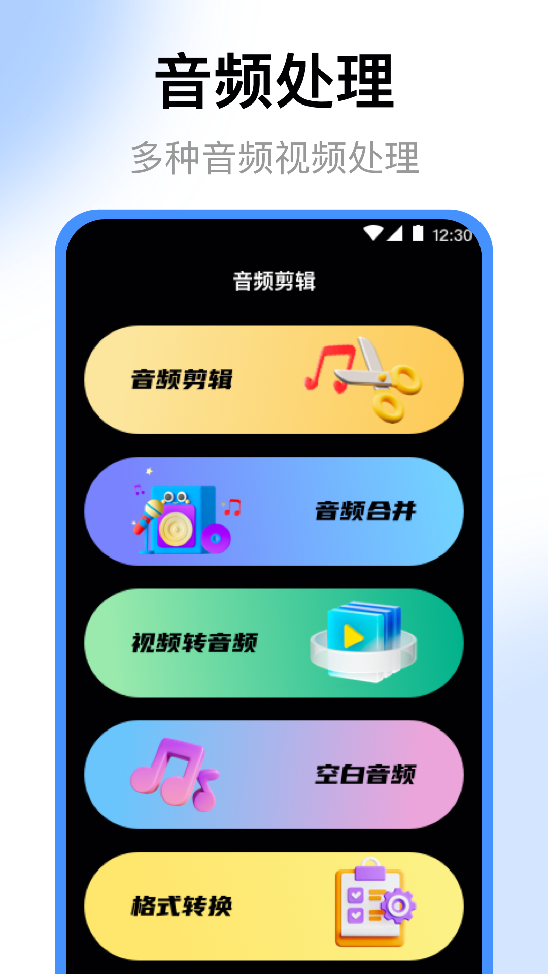 录音机v4.1.1截图1